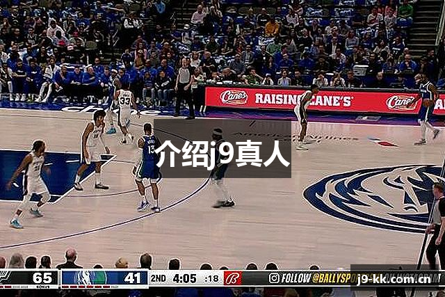 介绍j9真人