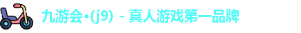 j9真人